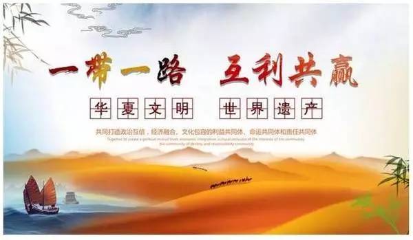 【光伏热点】“一带一路”：国家助推绿色低